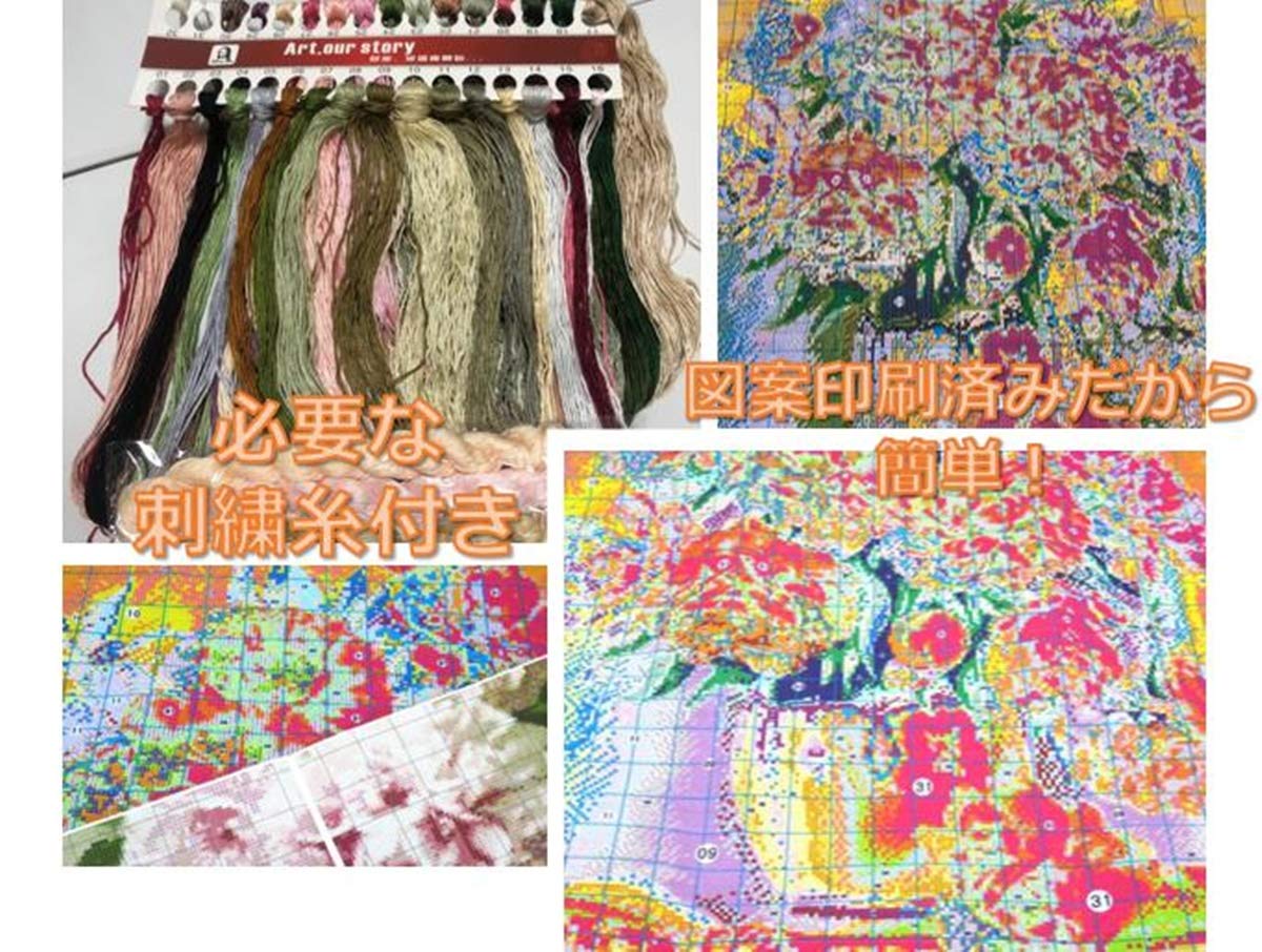 クロスステッチ　花瓶の牡丹【完成品】 51U27QNM1wL._SS200_.jpg