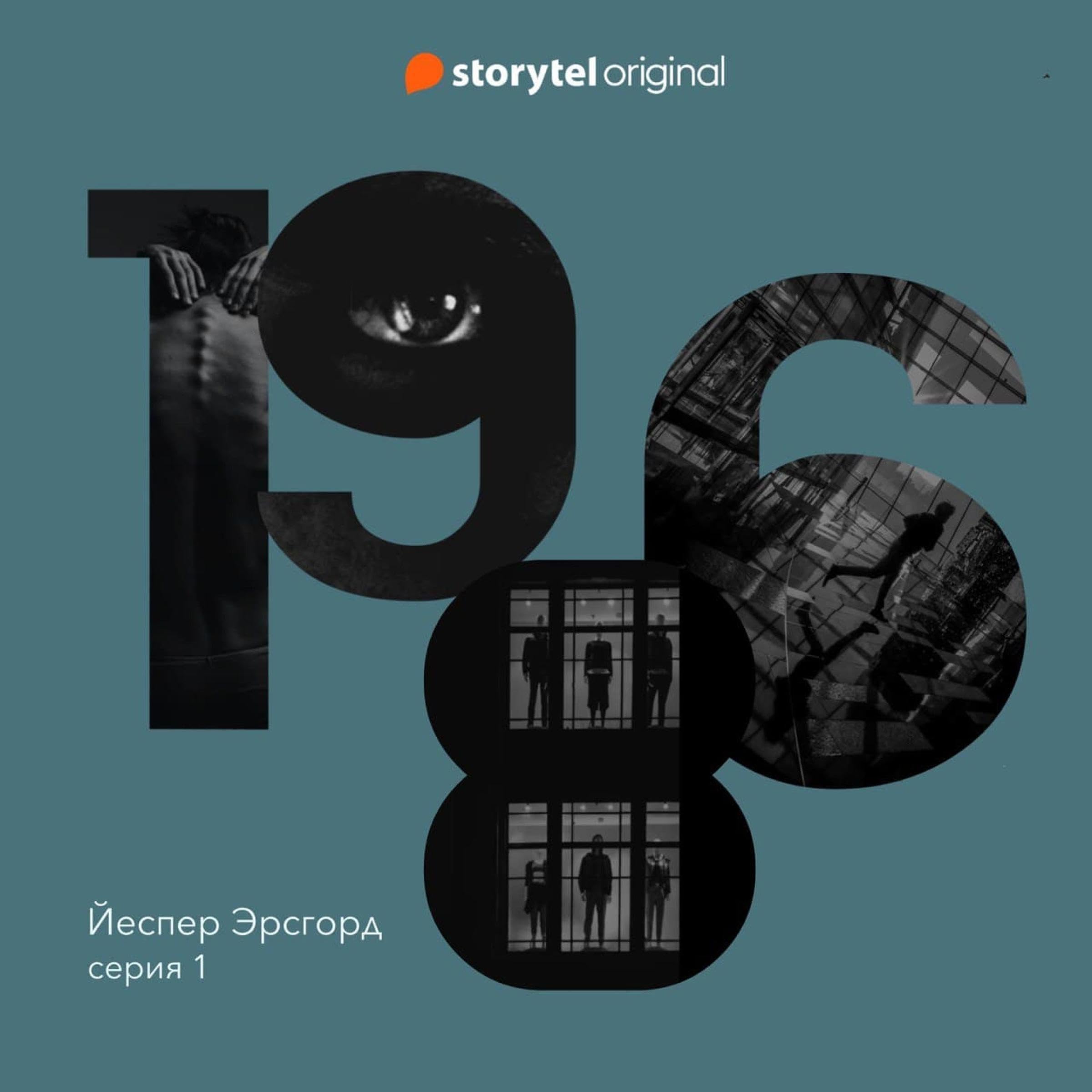 1986 (Russian Edition)