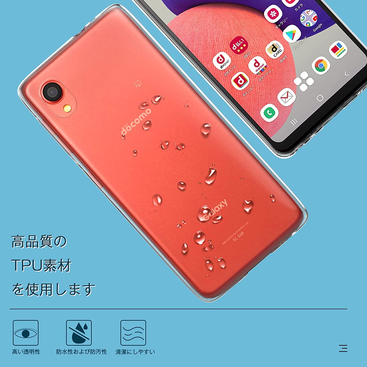 SAMSUNG - Galaxy A22 本体とケース、保護フィルム１ Amazon | 【2+1】Galaxy A22 5G SC-56B 用の フィルム + Galaxy A22 5G