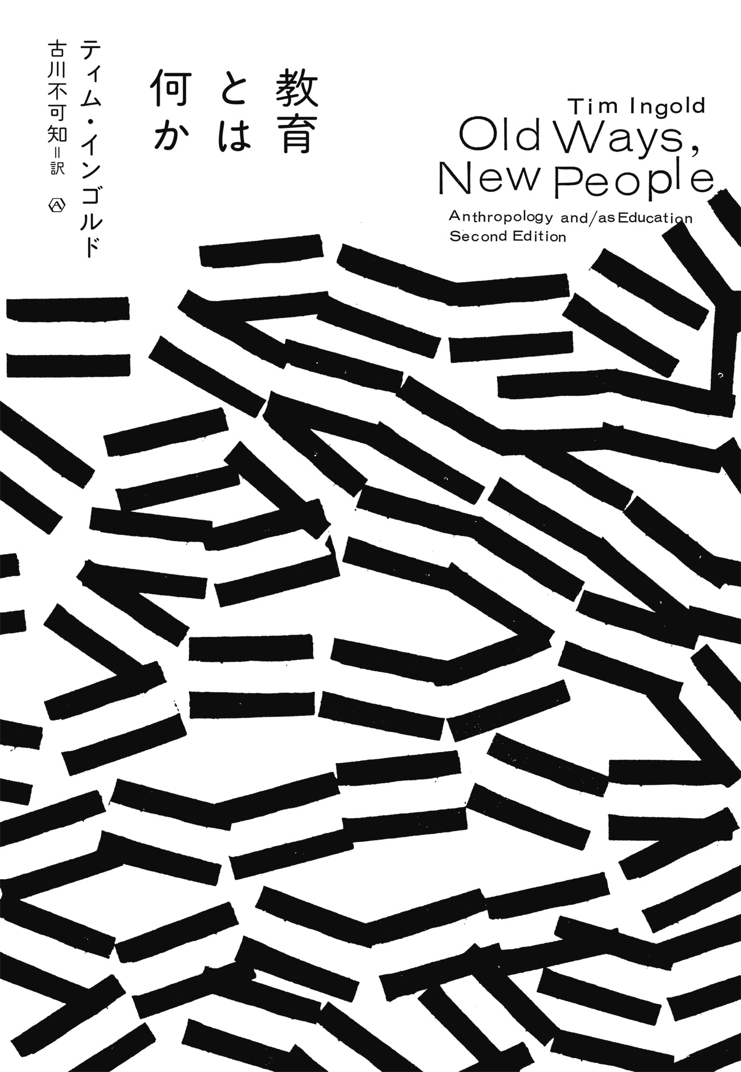 Amazon.co.jp: Tim Ingold: 本、バイオグラフィー、最新アップデート