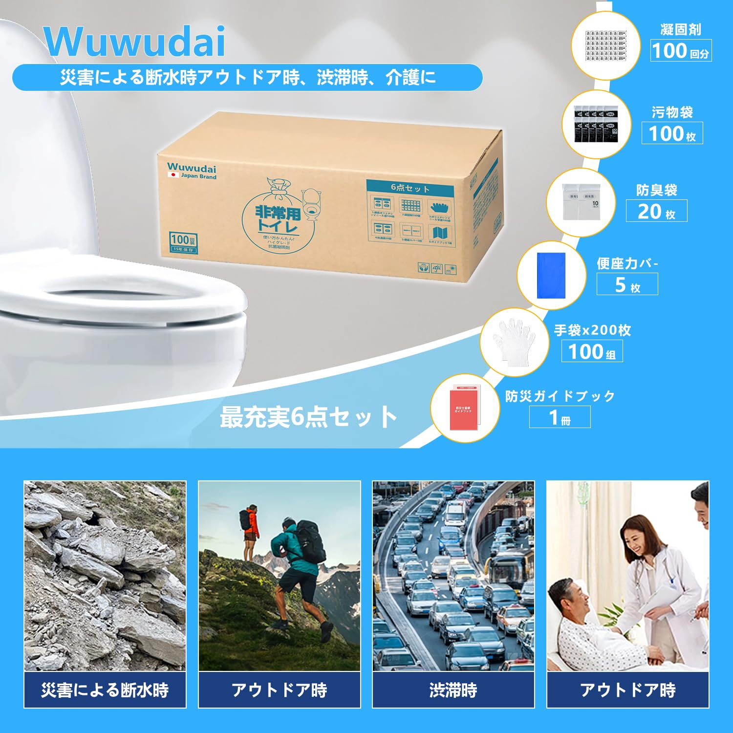 Amazon.co.jp: 簡易トイレ 100回セット【防災士と共同開発】15年保存