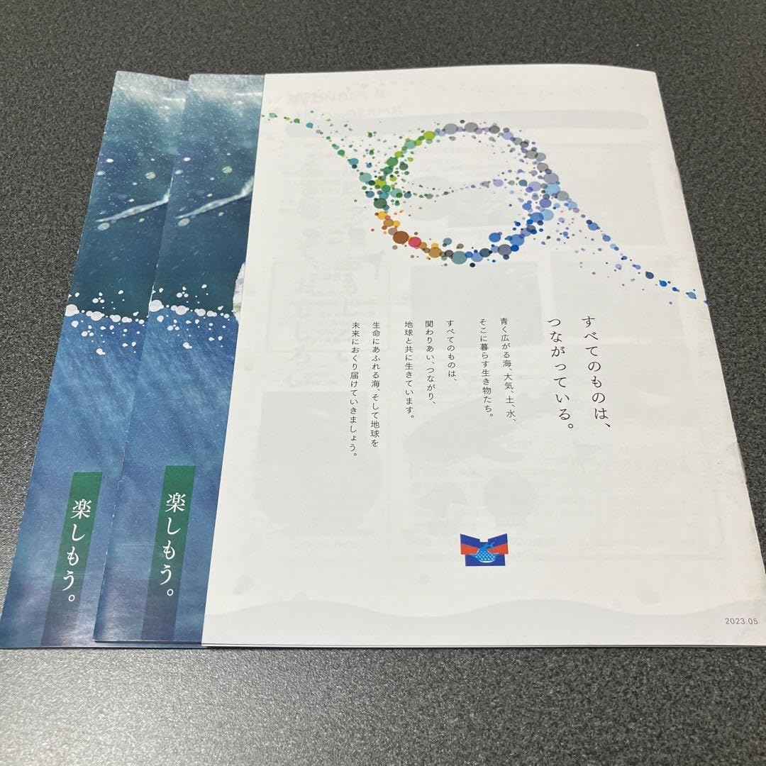 ★美品★海遊館パンフレット Amazon.co.jp: 海遊館 パンフレット 3部 2023.5発行 : 文房具
