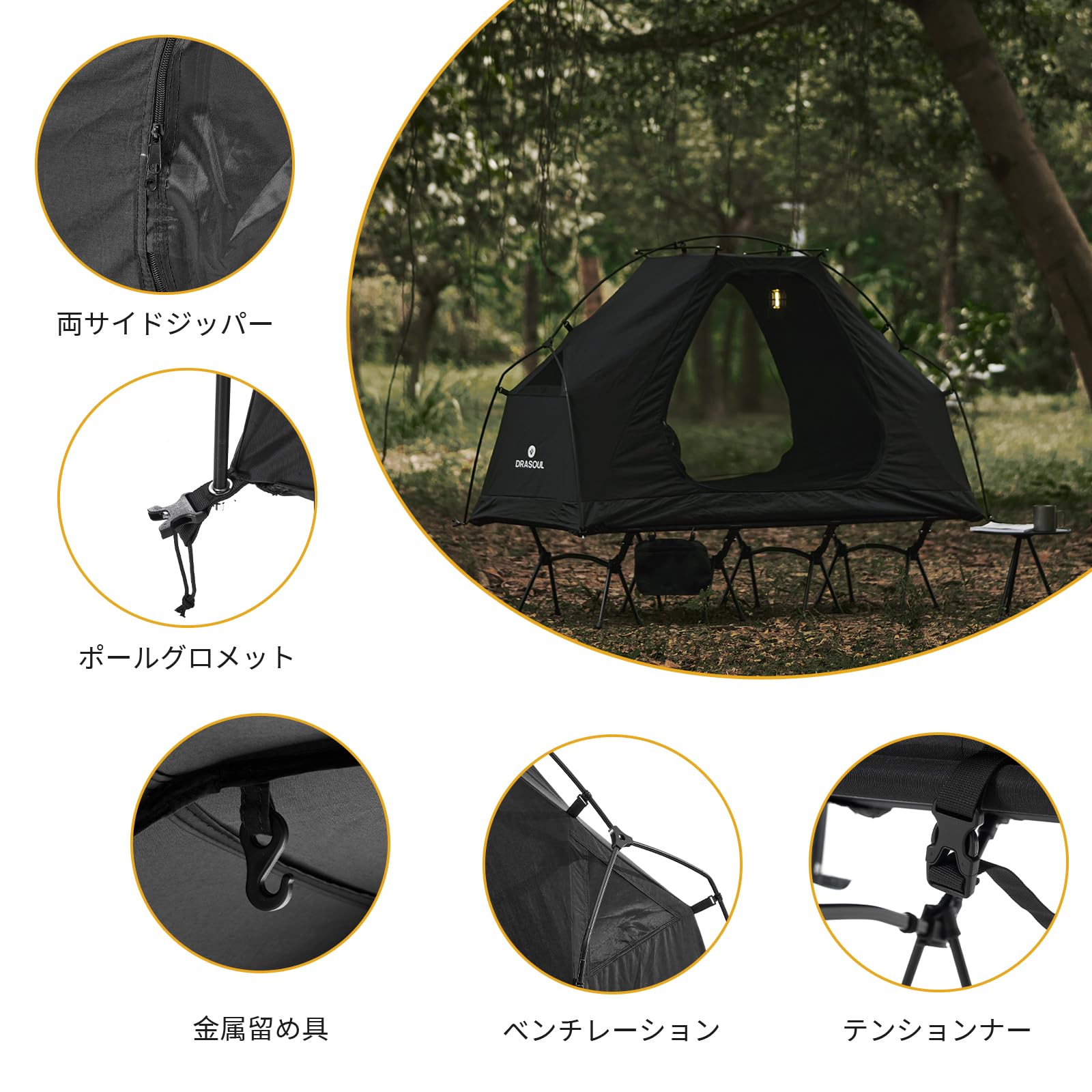 DRASOUL Tent, Solo Tent, Cot Tent, Cuddle Style Tent, Inner Tent