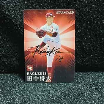 プロ野球チップス　田中将大　サインカード Yahoo!オークション - カルビー プロ野球チップス 楽天