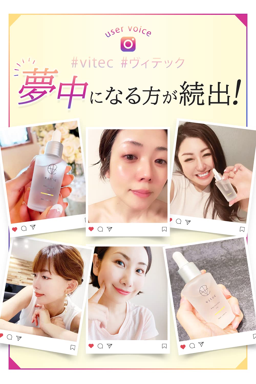 Amazon.co.jp: vitec 医薬部外品 美白美容液 ビタミンC誘導体 導入美容