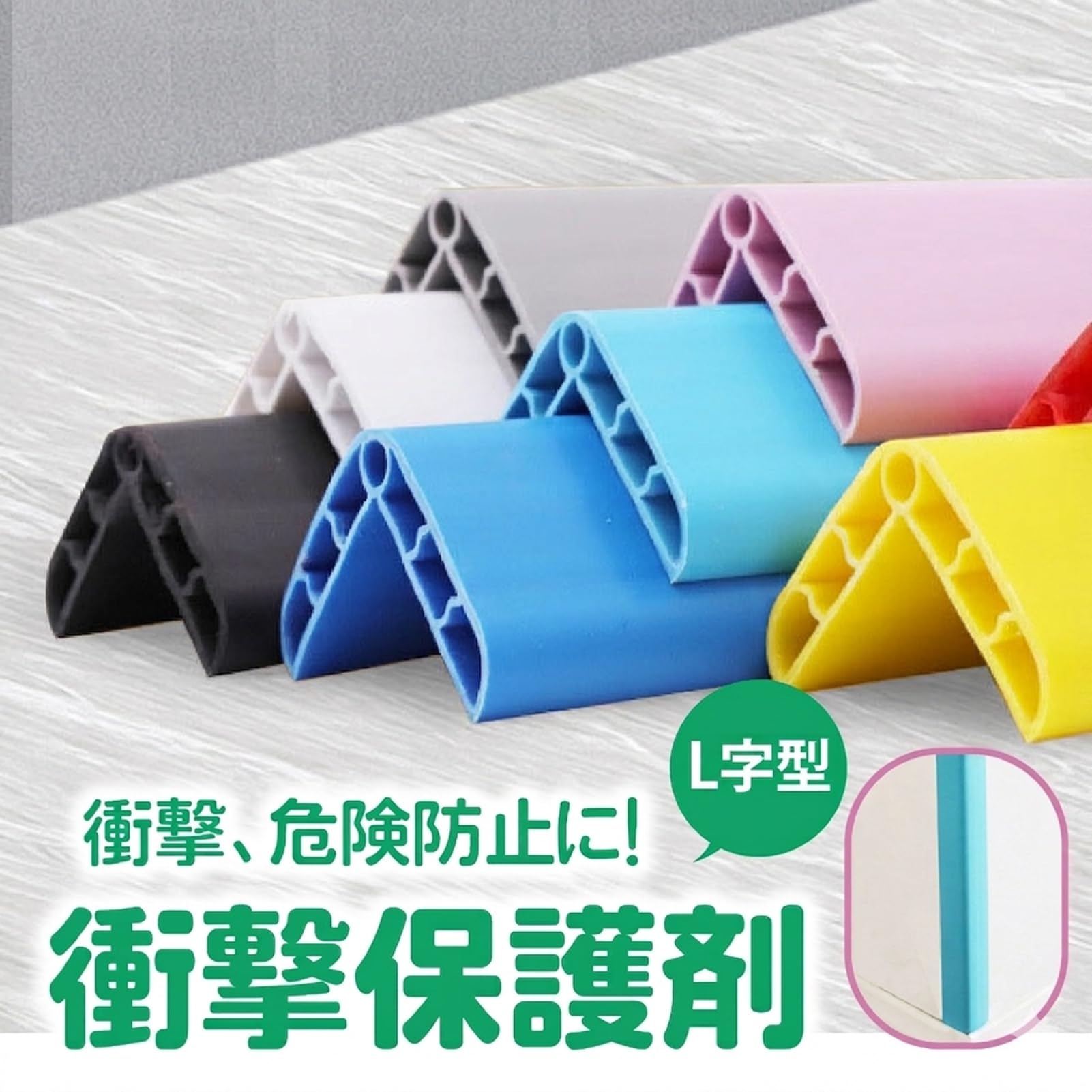 Amazon.co.jp: ZERONOWA コーナーガード L型 コーナークッション 1m