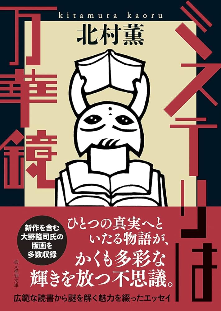 【中古】 物忘れの心理学/近代文芸社/星薫 女性芸能の源流 傀儡子・曲舞・白拍子」脇田晴子 [角川ソフィア