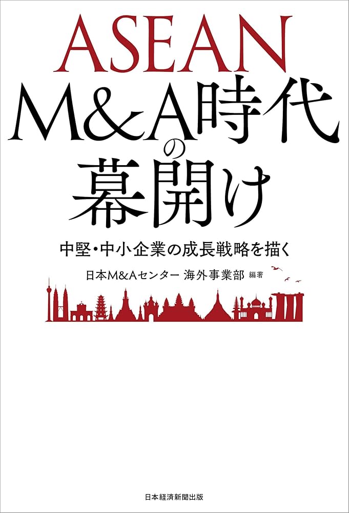 Molt セット 戦時体制下に於ける事業及 人名事典「満州」に渡った