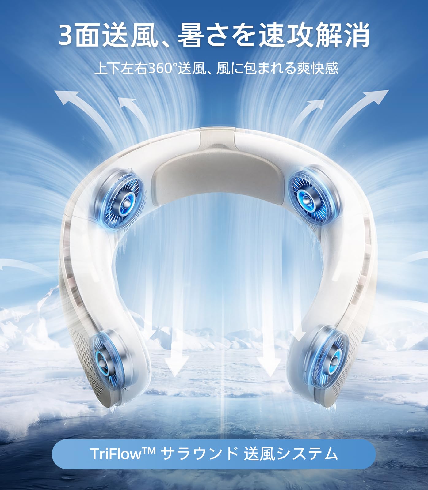 Amazon | 【3面大風量・瞬時に広がる強風】 TORRAS ネッククーラー 首