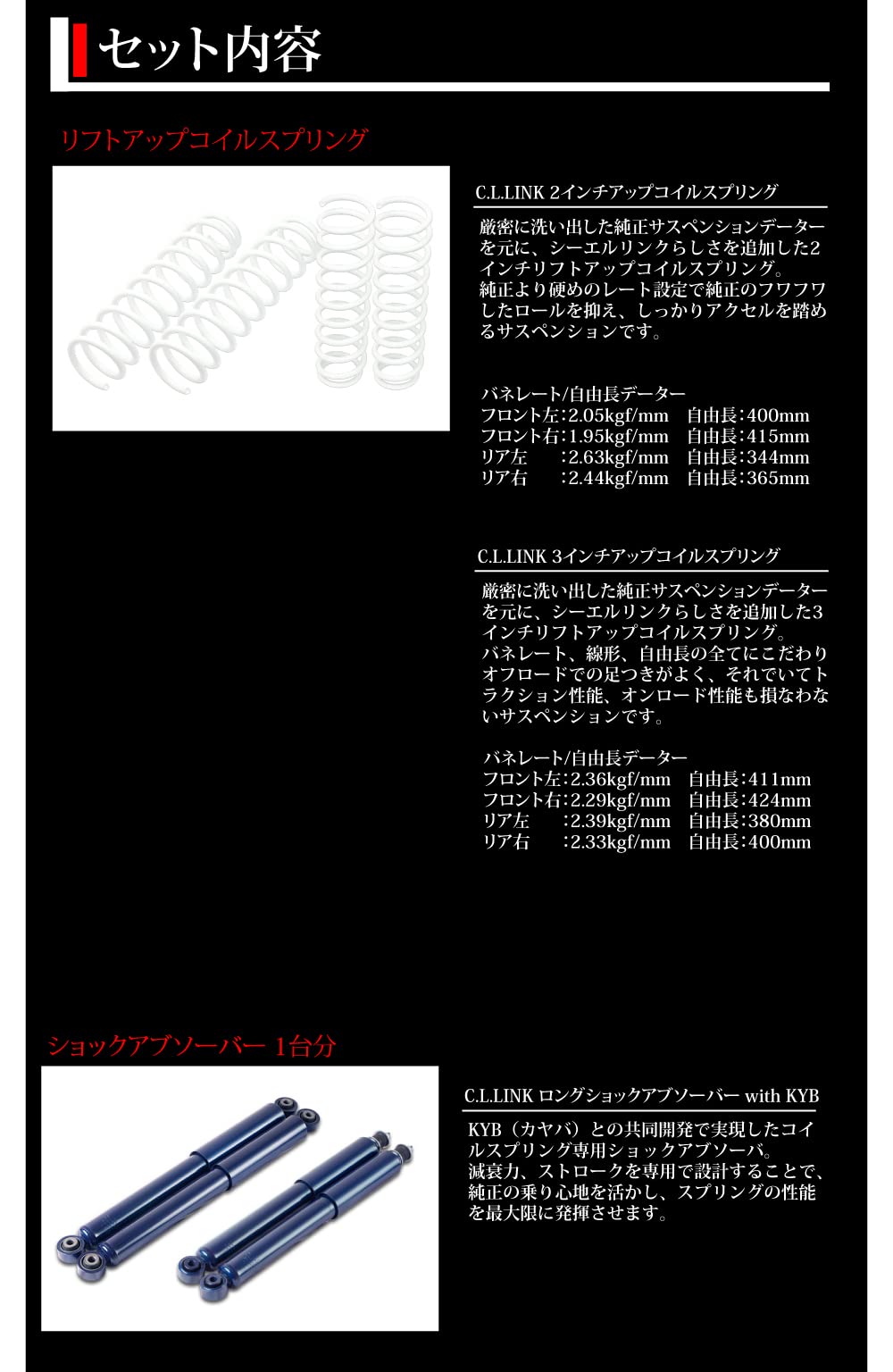 Amazon | シーエルリンク ジムニー JB64/JB74 3インチリフト
