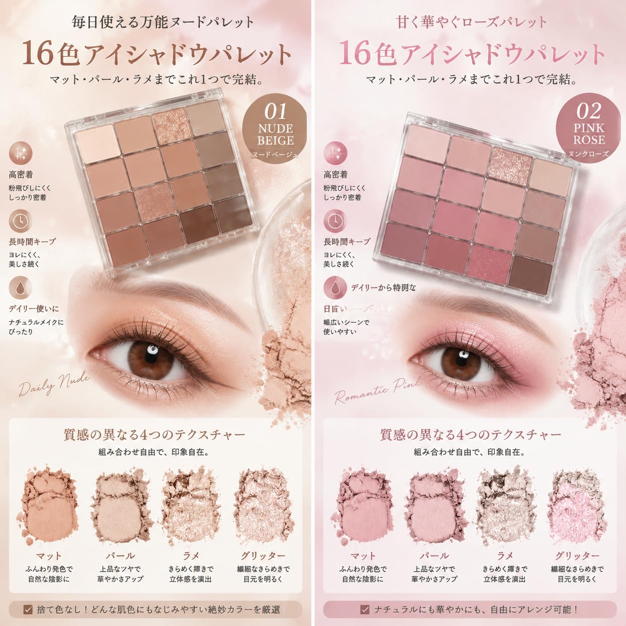 Amazon.co.jp: ピンク アイシャドウ ラメ キラキラ アイシャドウ
