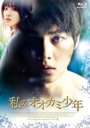 [DVD]私のオオカミ少年 [Blu-ray]