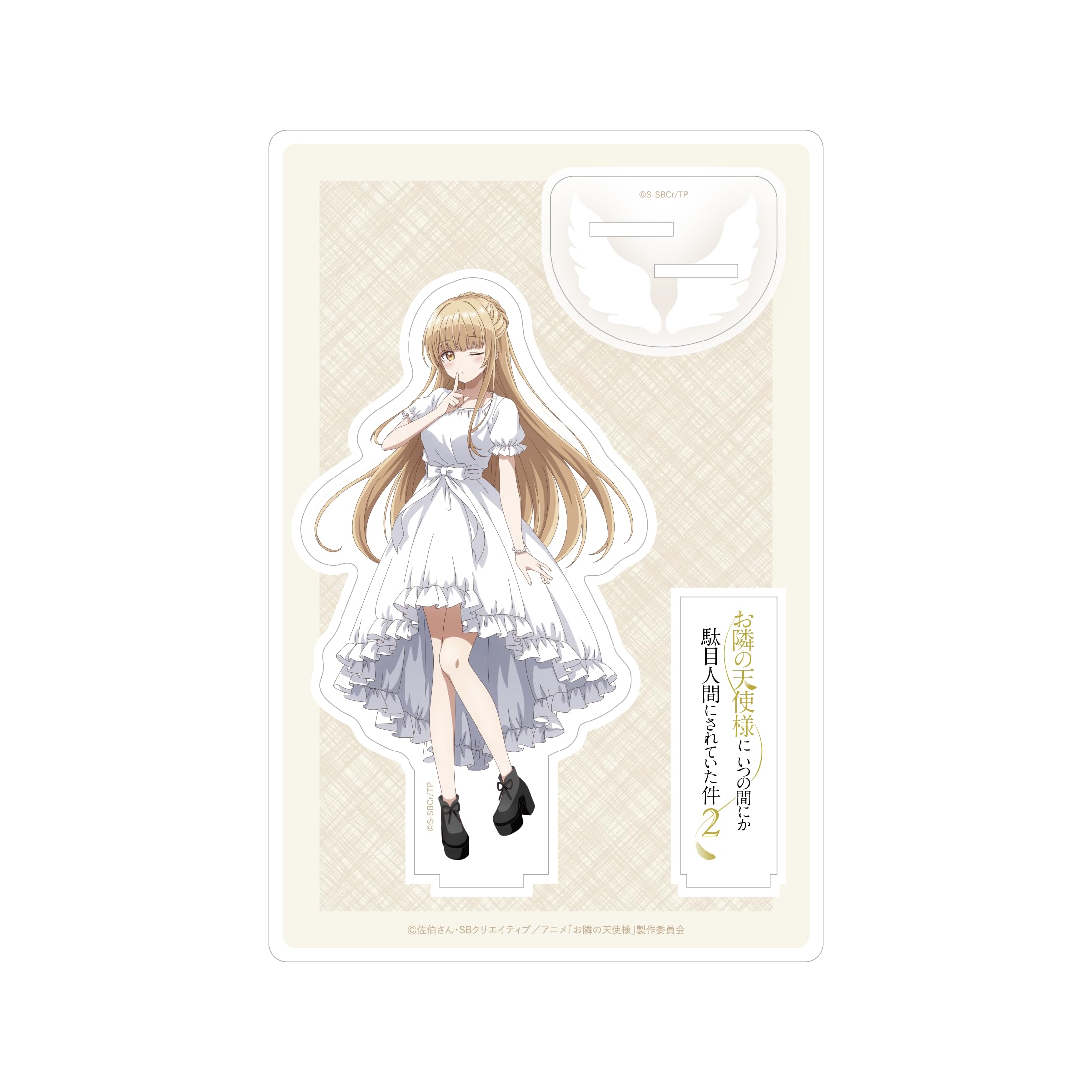Amazon.co.jp: お隣の天使様にいつの間にか駄目人間にされていた件2