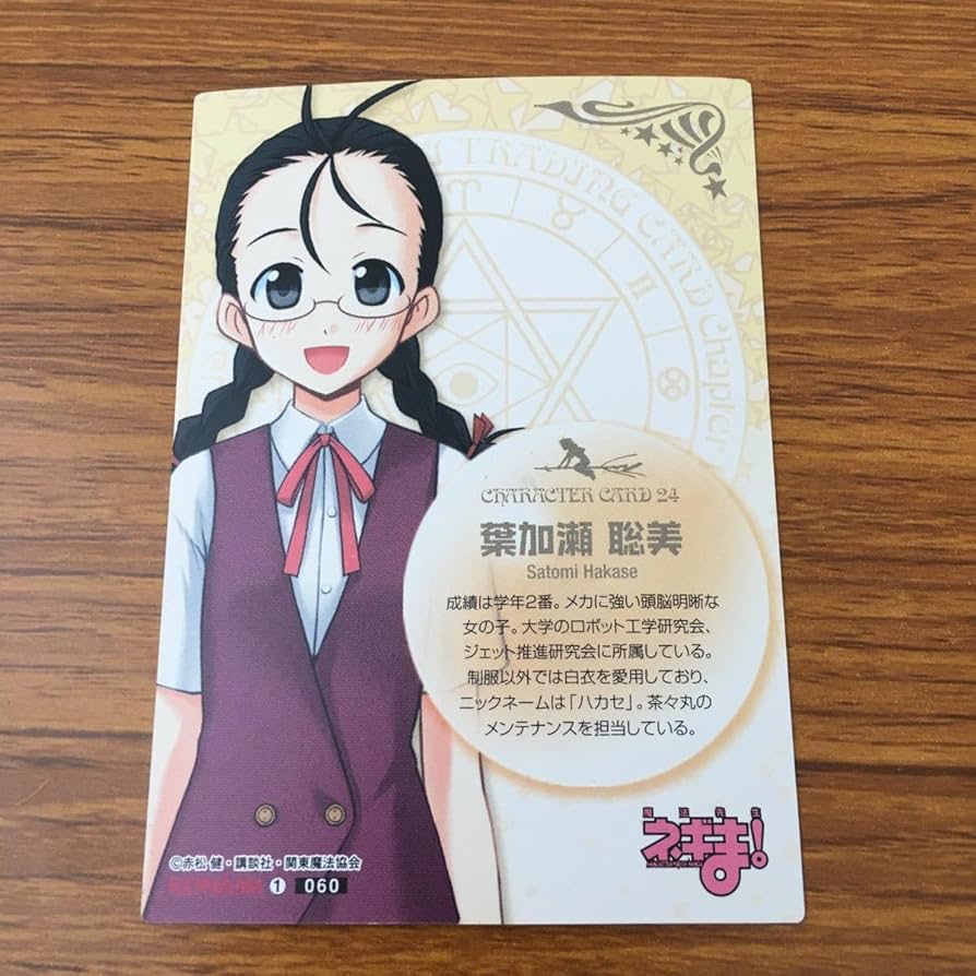 トレカ 魔法先生ネギま！ リアルミックすフォト【未開封Box】 カードダスマスターズ 魔法先生ネギま！リアルミックすフォト