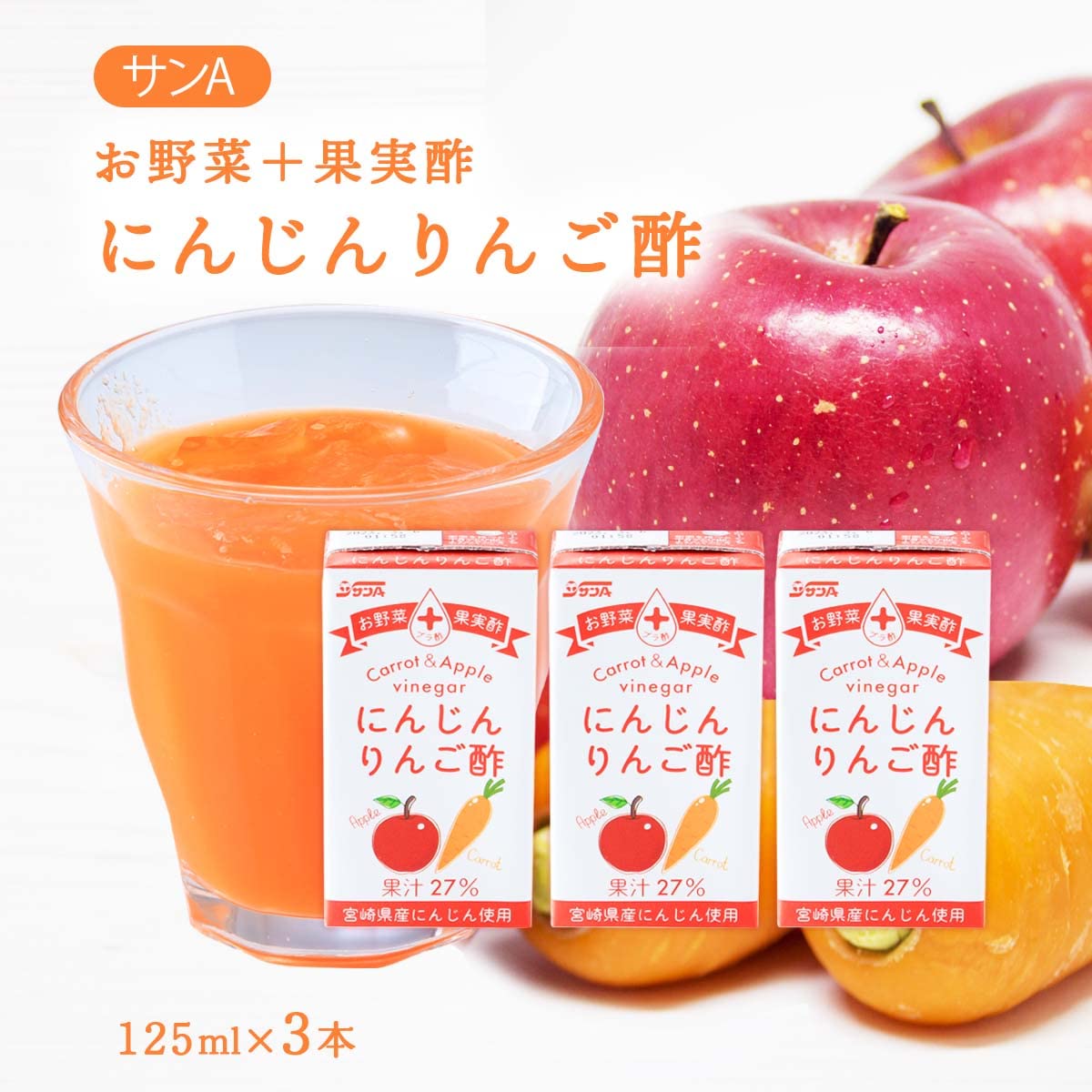 Amazon.co.jp: [宮崎県農協果汁株式会社(サンA)] 飲料 にんじんりんご