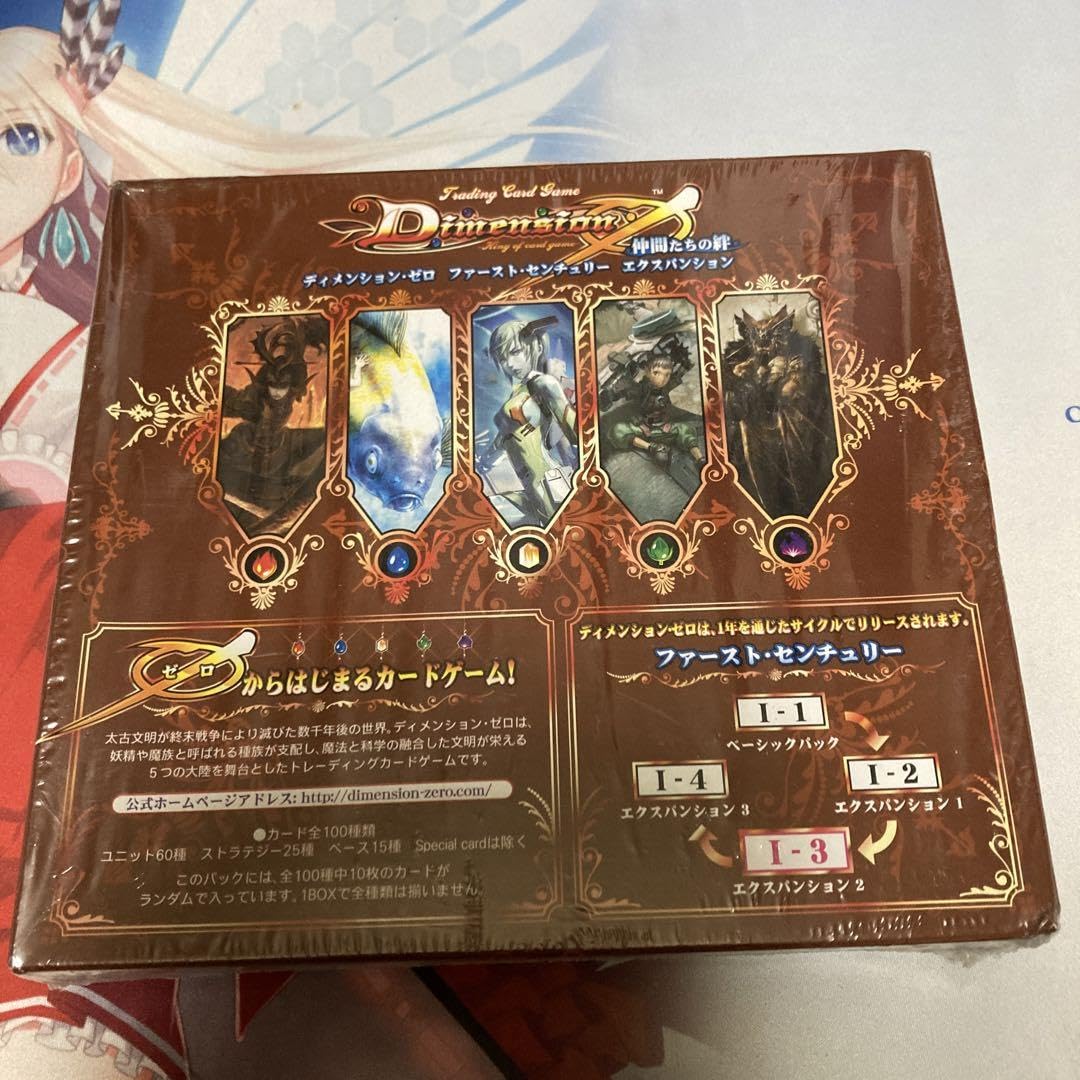Amazon.co.jp: ディメンションゼロ ボックス パック : おもちゃ