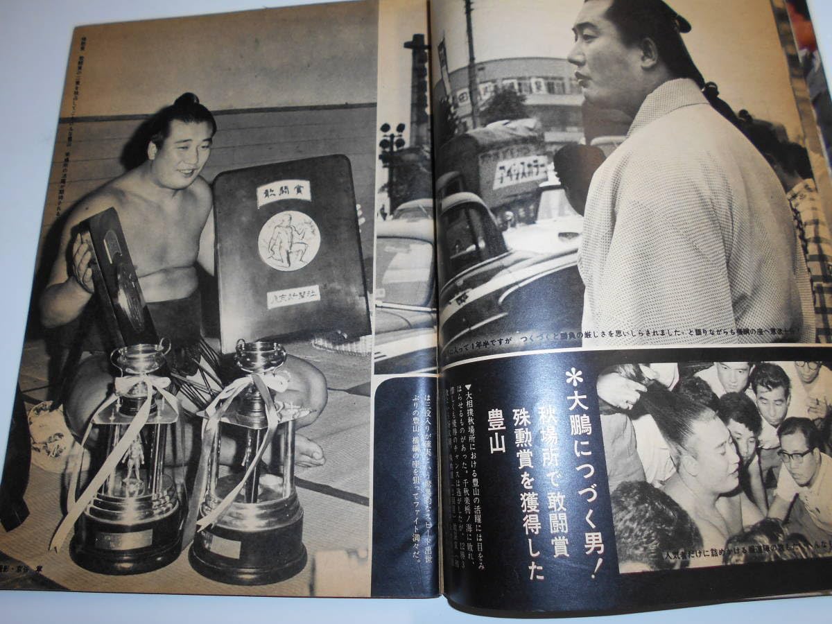 Amazon.co.jp: 週刊明星 1962年昭和37年10 14 克美しげる 佐々木功 五