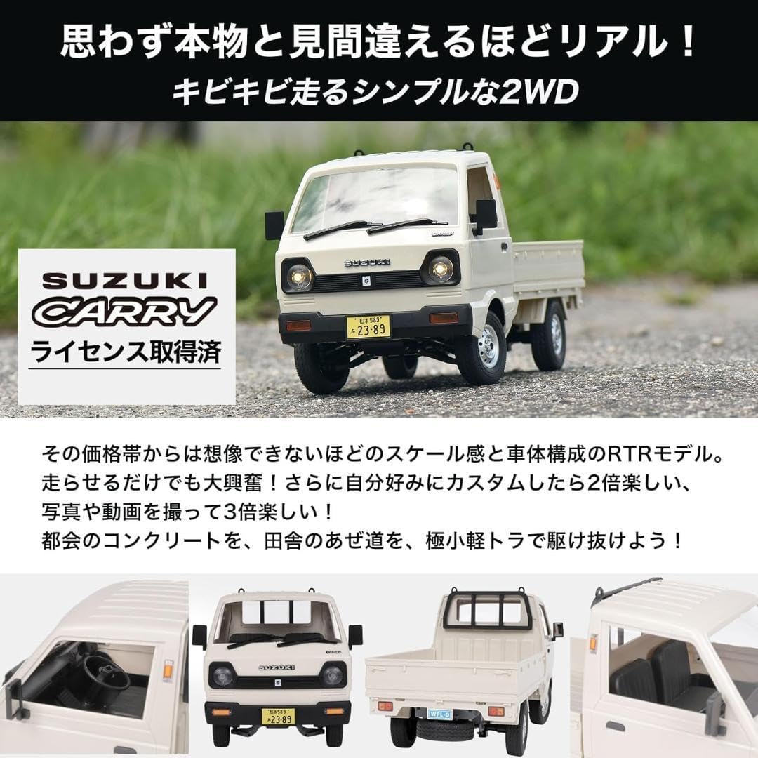 1/10 キャリイ 軽トラ RCカー ホワイト D12 RTR 2WD 1/10 スズキ
