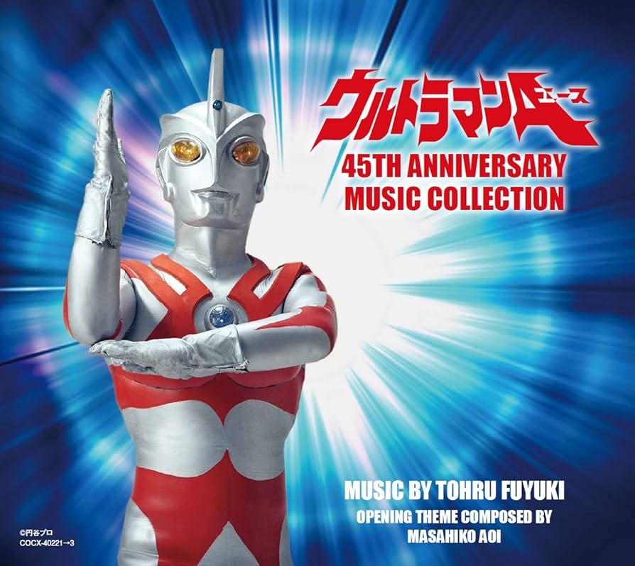 Amazon.co.jp: ウルトラマンA 45th Anniversary Music
