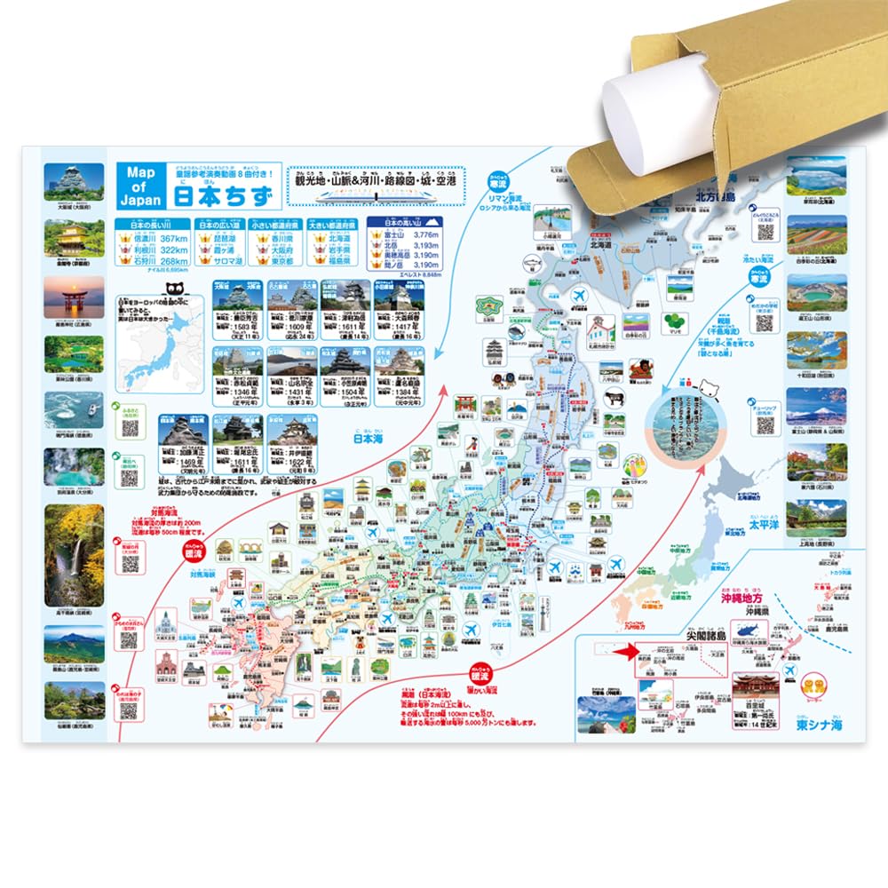 Amazon | [ポスターケース] A2サイズ 日本地図ポスター 都道府県 県庁