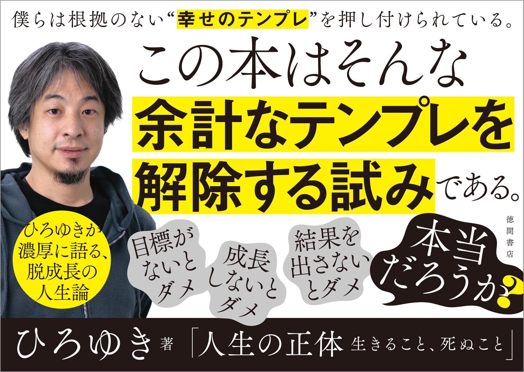 Amazon.co.jp: ひろゆき: 本、バイオグラフィー、最新アップデート