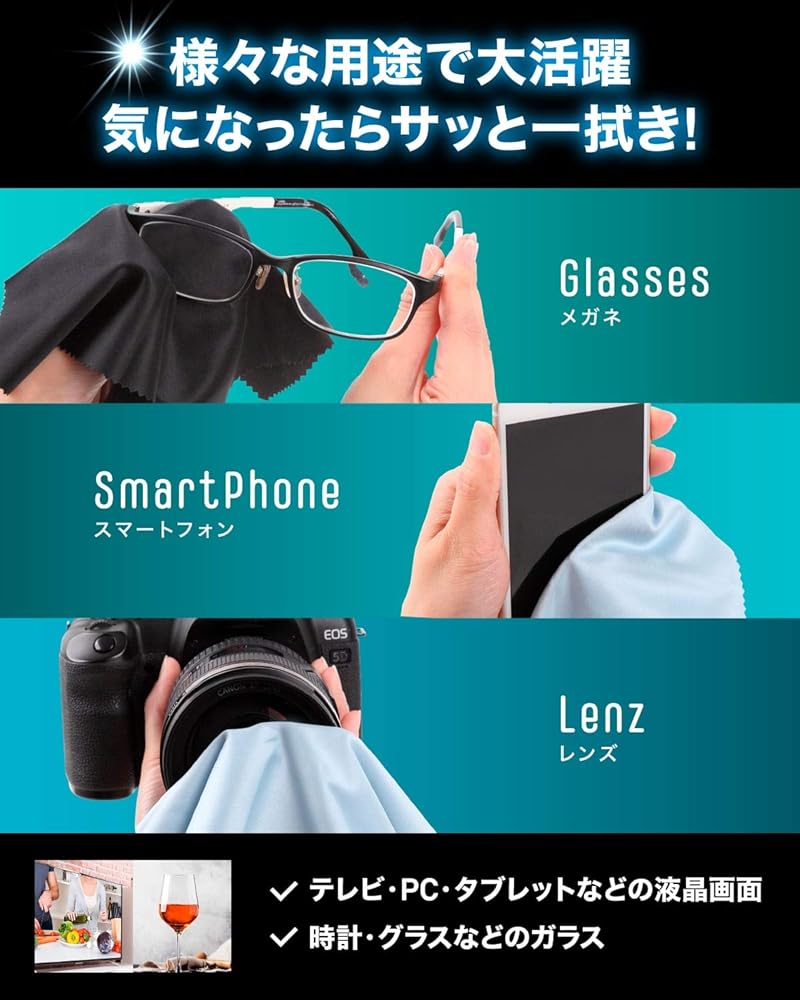 拡大鏡 クリーニングクロス付き スーパーハイテクレンズクロス Mサイズ マイクロファイバー レンズ