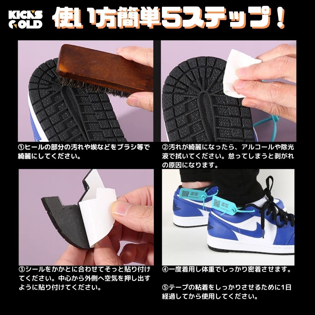 Amazon.co.jp: KICKS GOLD ヒールプロテクター ソール ヒールガード 