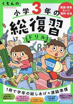えり☆[裁断済] 未使用くもんの小学ドリル17冊セット3年生＆4年生 えり☆[裁断済] 未使用くもんの小学ドリル17冊セット3年生＆4