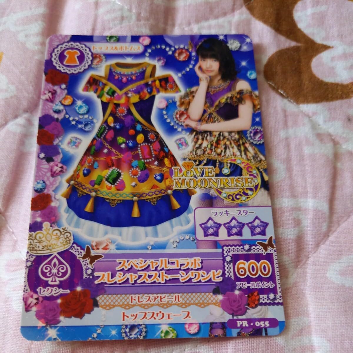 アイカツ初期AKB時代のぱるるコラボカード アイカツ初期AKB時代のぱるるコラボカード - メルカリ