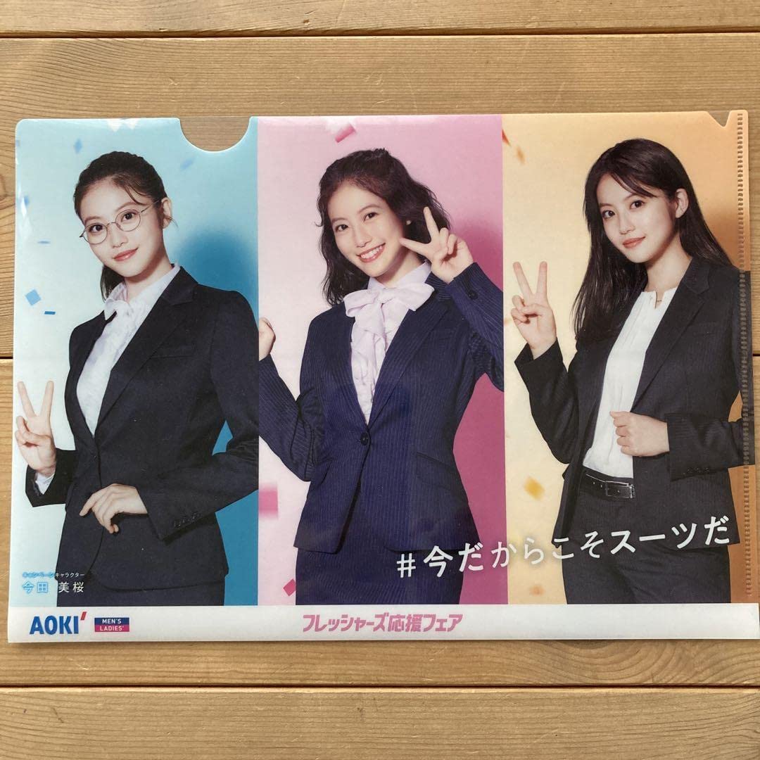 Amazon.co.jp: 今田美桜 クリアファイル : おもちゃ