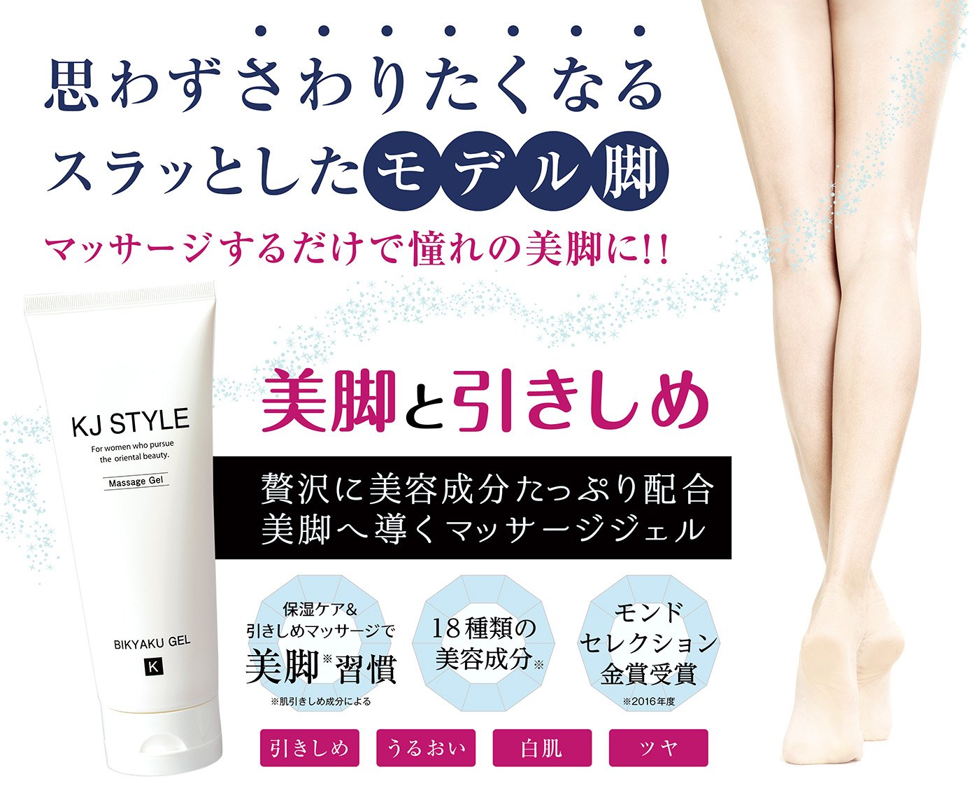 未開封　KJ STYLE BIKYAKU GEL 30本セット Amazon | KJスタイルビキャクジェル 200mL 美脚ジェル ボディジェル