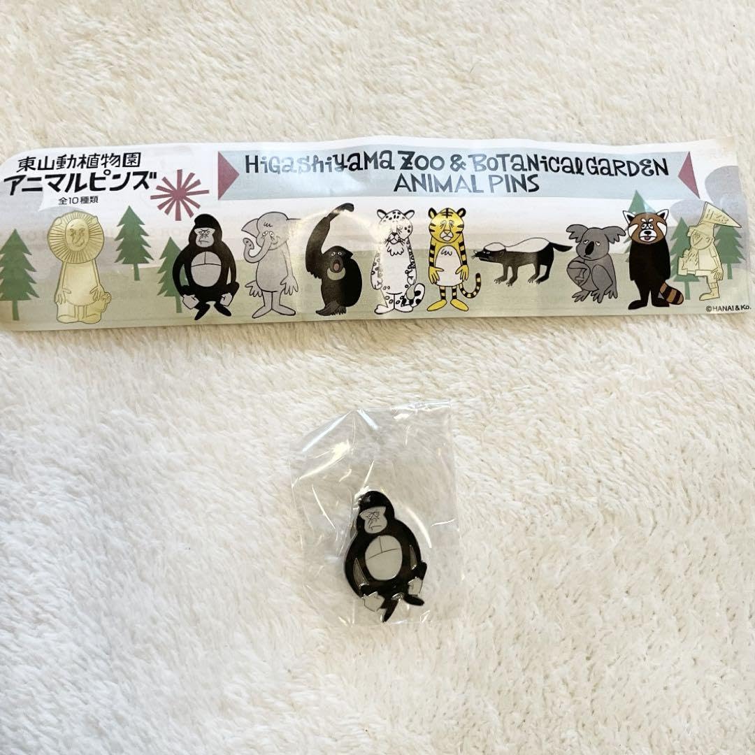 Amazon.co.jp: 限定ピンバッチ 東山動物園 アニマルピンズ ガチャ 花井