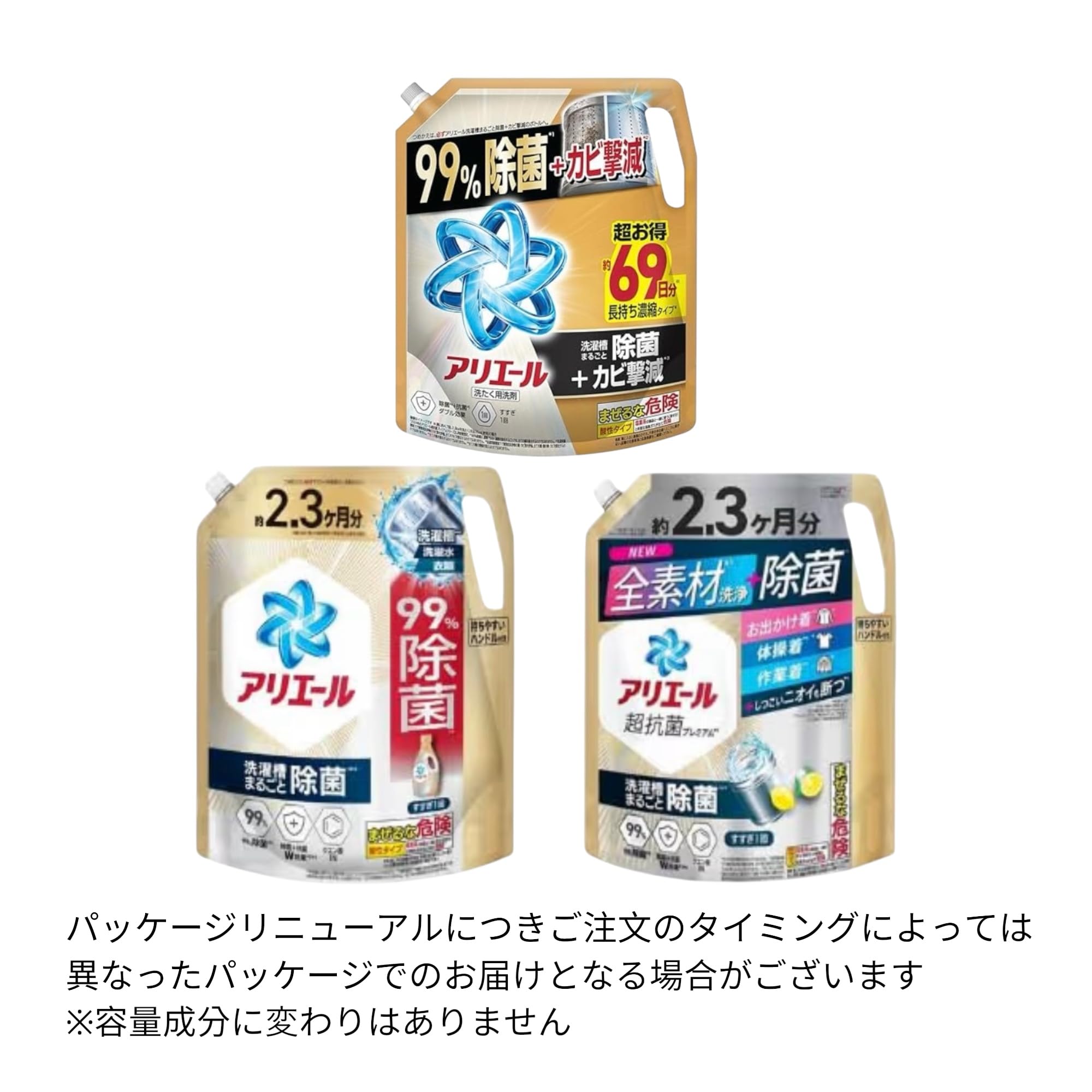 Amazon | アリエール 洗濯洗剤 液体 超抗菌プレミアム 洗濯槽まるごと