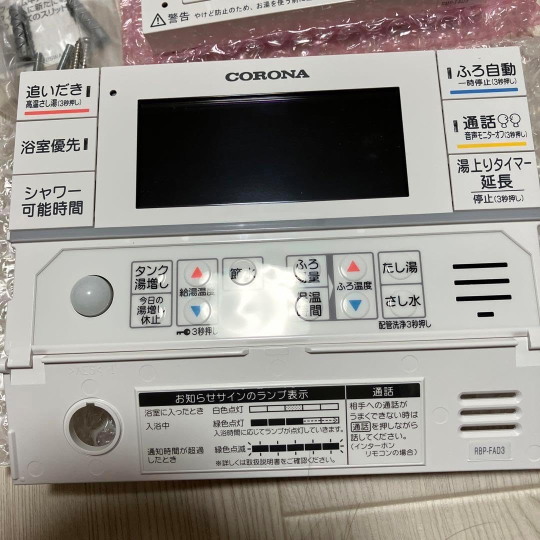 コロナ エコキュート リモコンセット エコキュート関連部材 増設