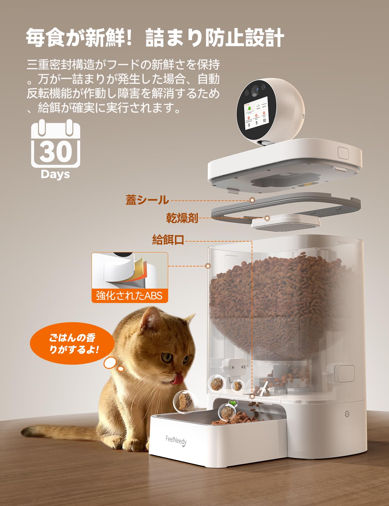 Amazon | FEELNEEDY 自動給餌器カメラ付き 2K 猫 中小型犬用 360°回転