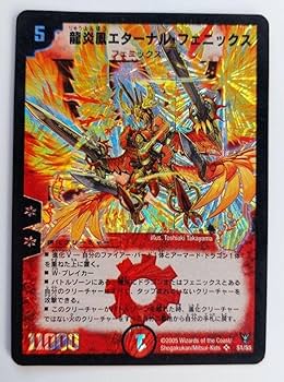 Amazon.co.jp: 初期2005年龍炎鳳エターナル・フェニックス HZUY : おもちゃ