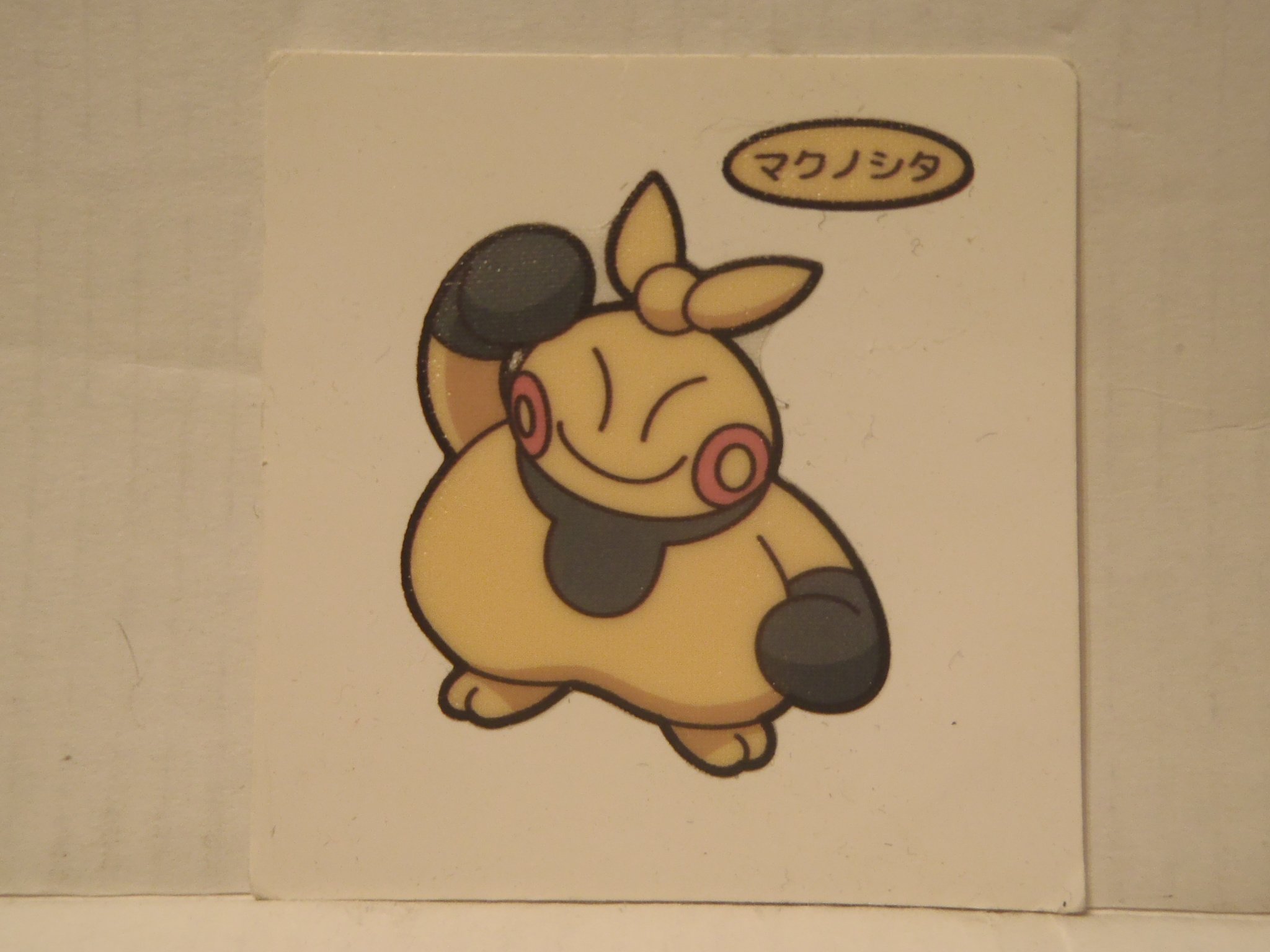 Amazon.co.jp: POKEMON ポケモン デコキャラシール 第一パン ポケモン 