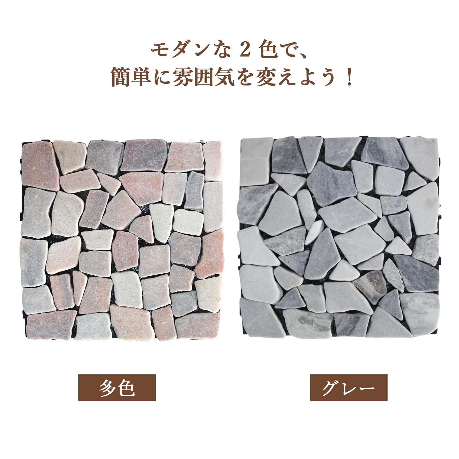 Amazon | ガービー（Garvee）天然石マット 石畳 敷石 30×30cm 6枚 