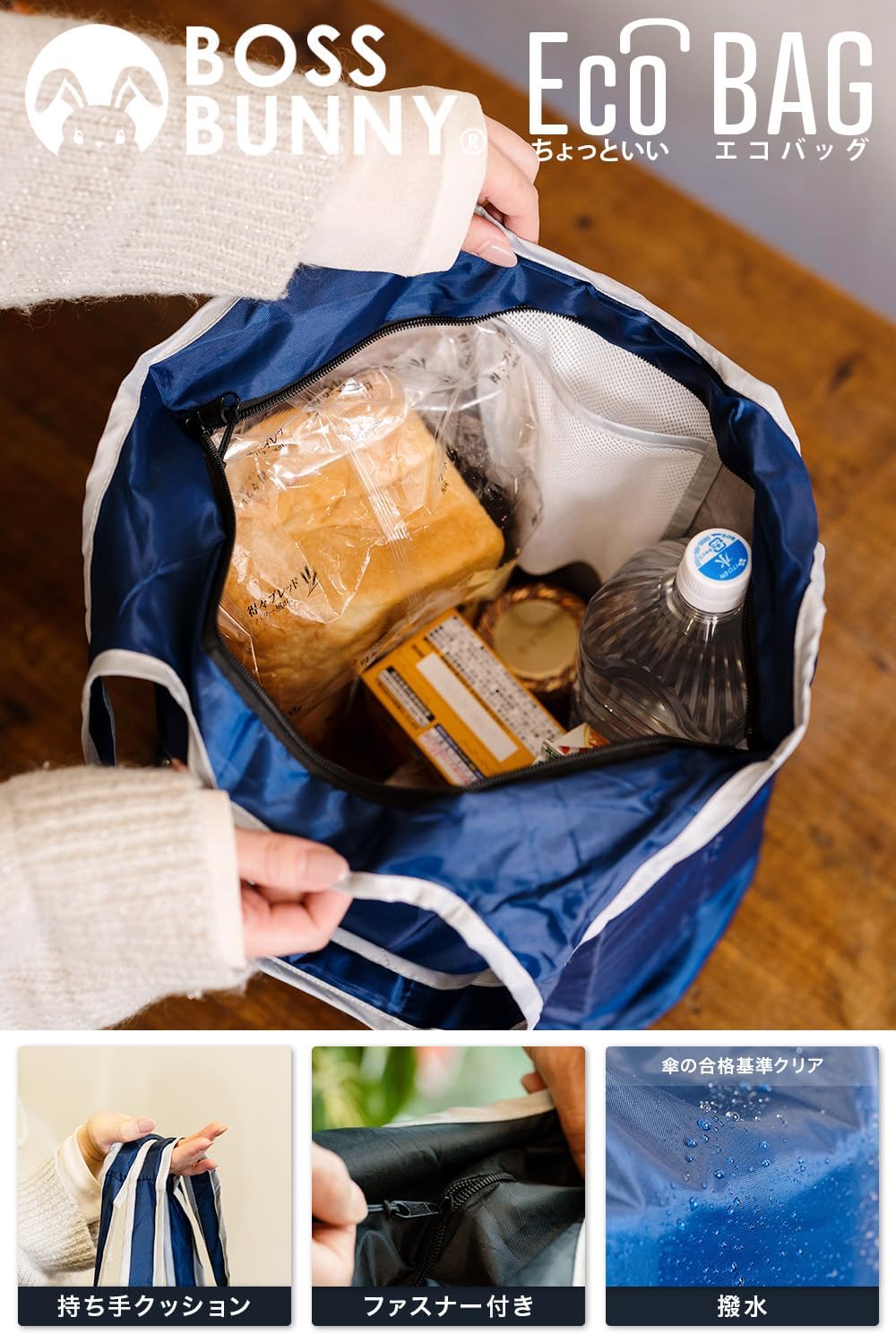 [BOSSBUNNY] ちょっといい エコバッグ 折りたたみ 大容量 丈夫 保冷 保温 撥水 国内企画 買い物バッグ トートバッグ 男性 女性 メンズ レディース ショルダー 肩掛け マチ付き ファスナー付き 肩から滑り落ちにくい 持ち手クッション付き