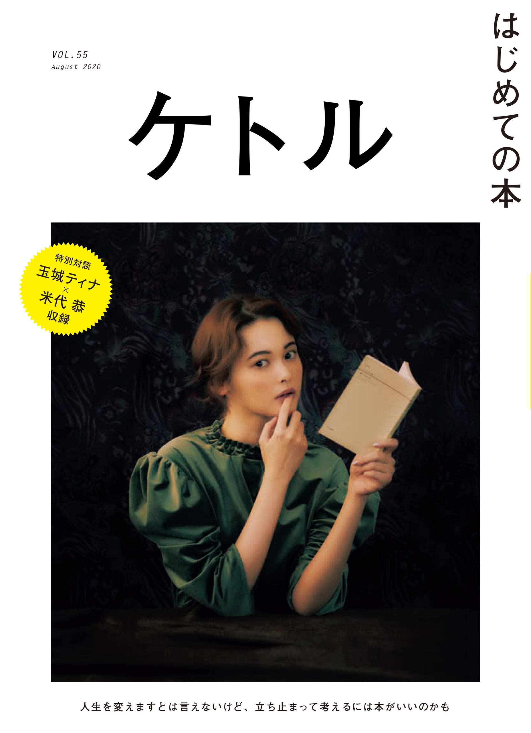 雑誌　ケトル　50冊セット 雑誌 ケトル 50冊セット