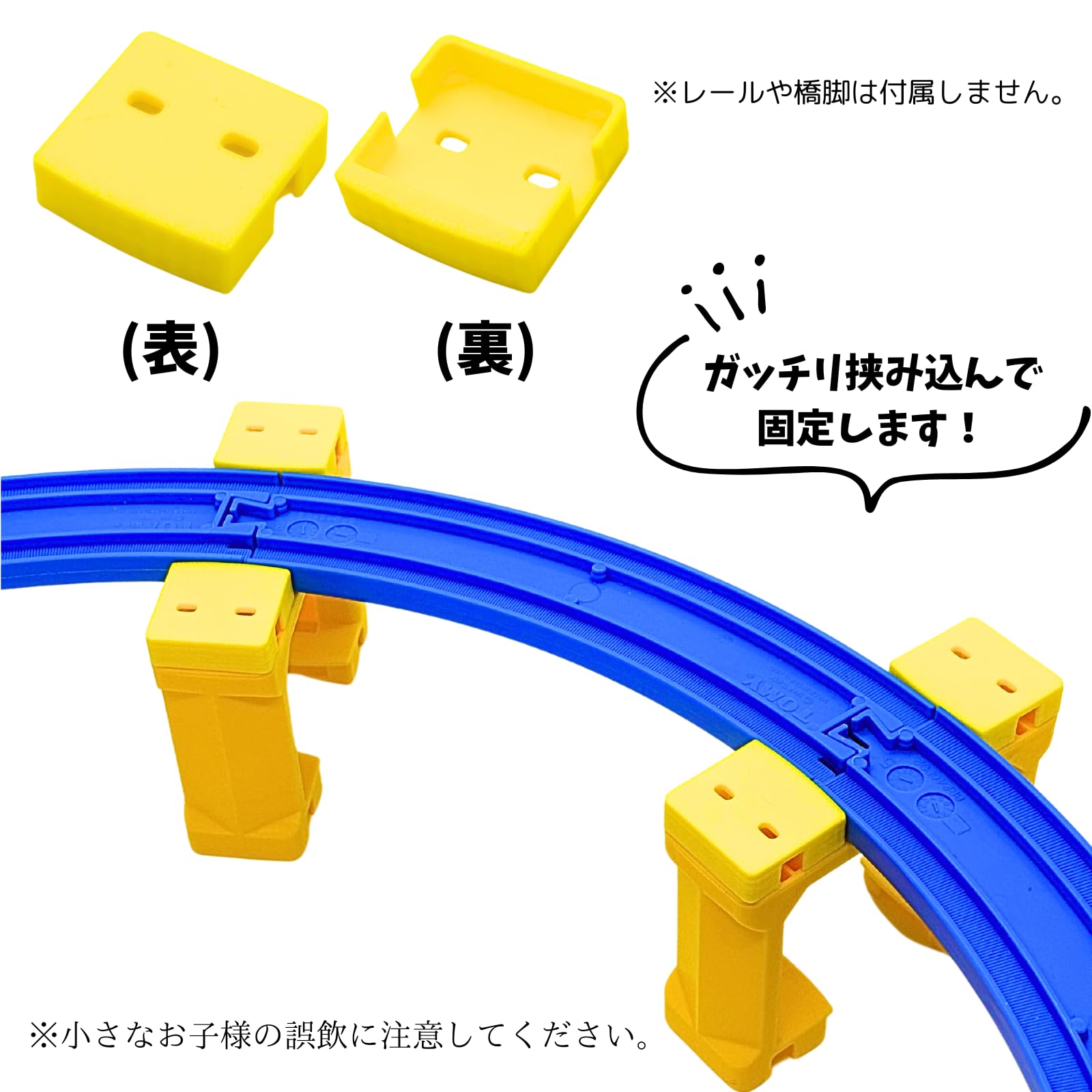 プラレール　橋脚 Amazon | プラレール用 橋脚 レール固定パーツ6個(大) サポートパーツ