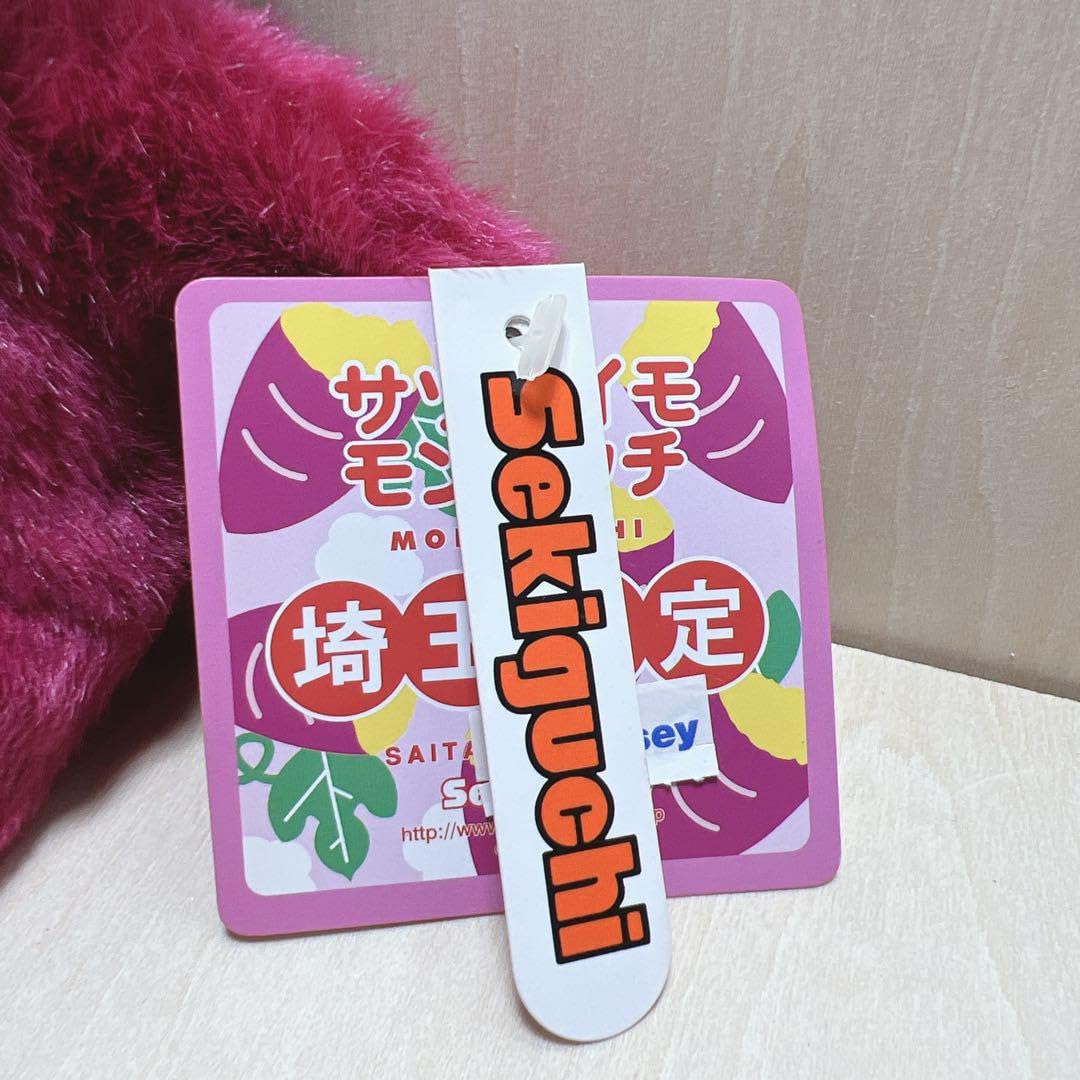 Amazon.co.jp: 埼玉限定 さつまいもモンチッチS セキグチ ぬいぐるみ