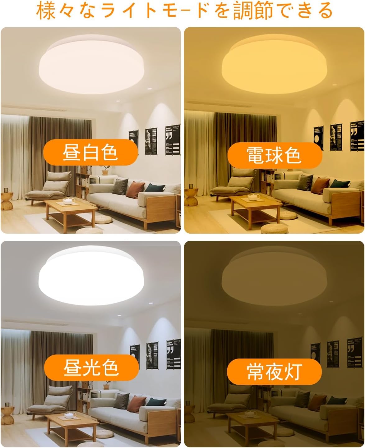 【送料込み】LEDシーリングライト(8～10畳用) 調光調色機能付 北欧デザイン Amazon.co.jp : 【8畳 10畳用】LEDシーリングライト 36W 4200lm 11段階
