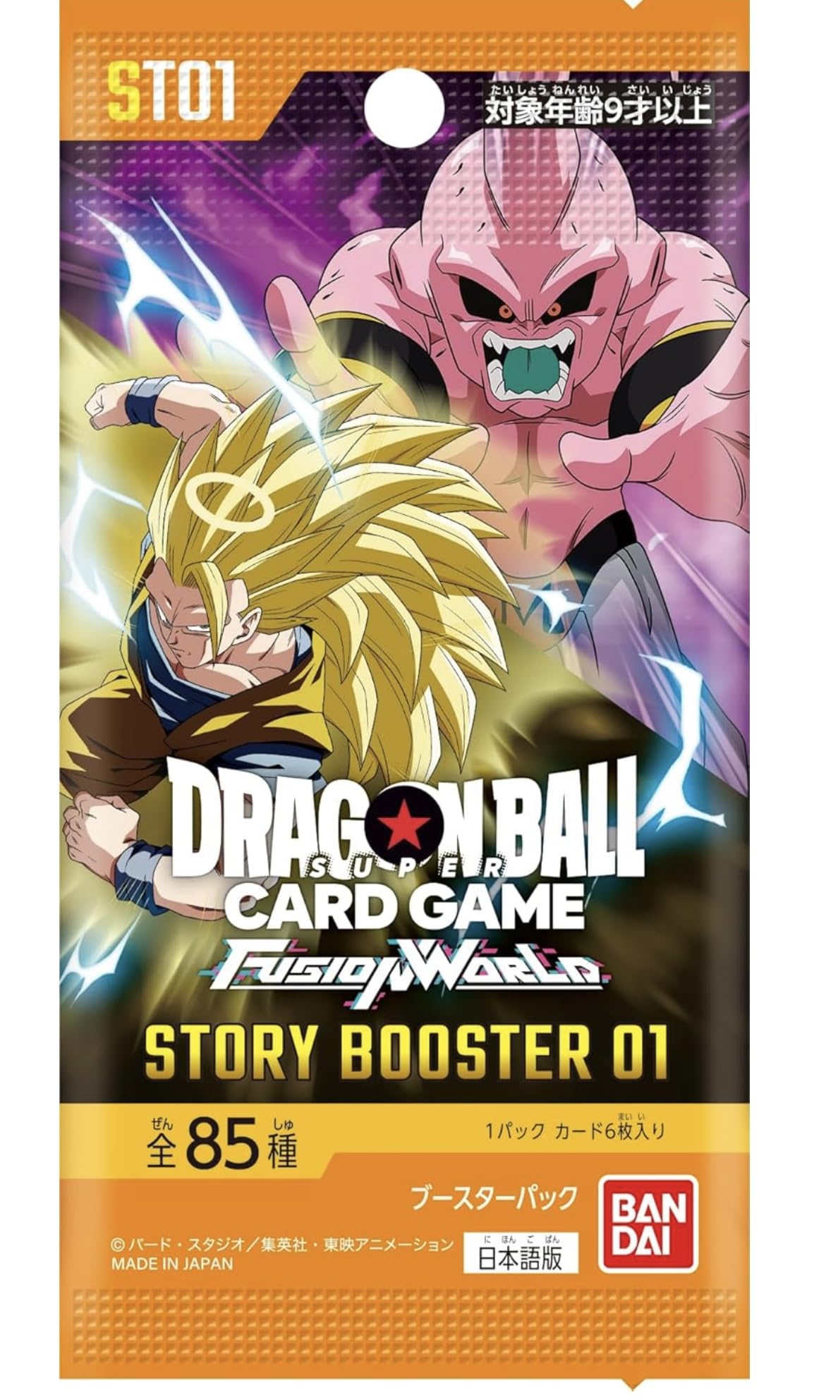 Amazon.co.jp: 【テープ付き未開封】ドラゴンボールスーパーカード