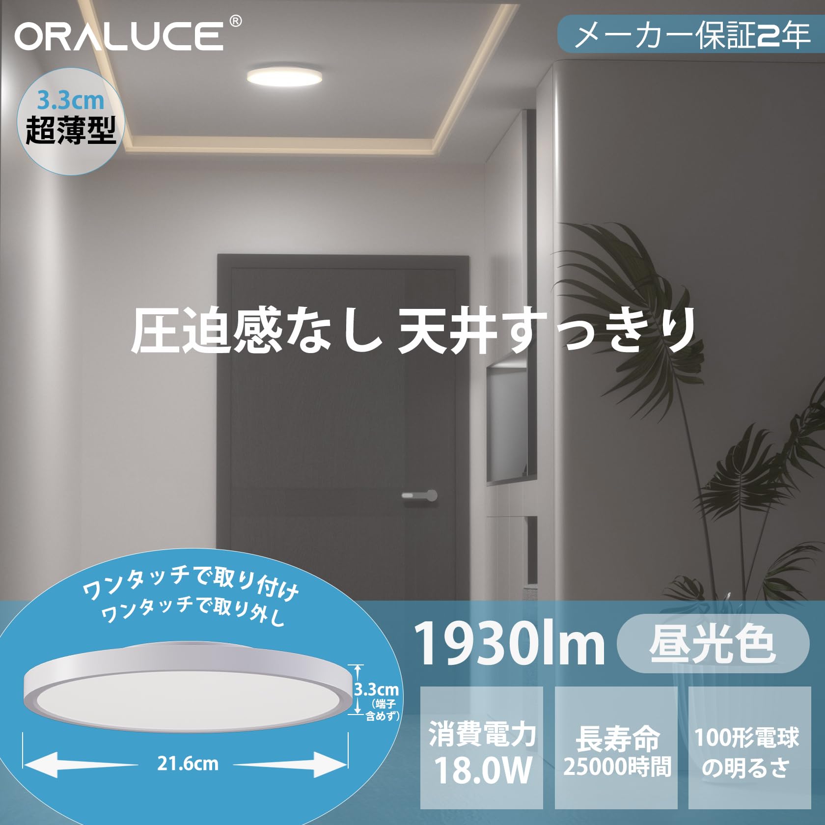 照明　シーリングライト　ライト　照明器具　天井照明　電気　もりぐち　モリグチ Amazon.co.jp : ORALUCE シーリングライト 小型 昼光色 18W 1930lm LED