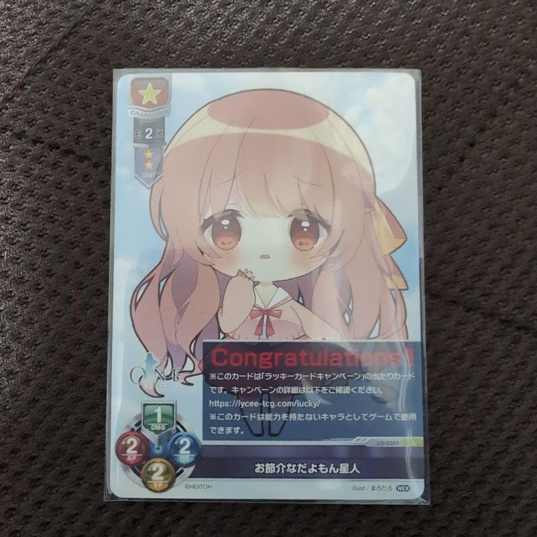 Lyceeネクストンプレイマットラッキーカード