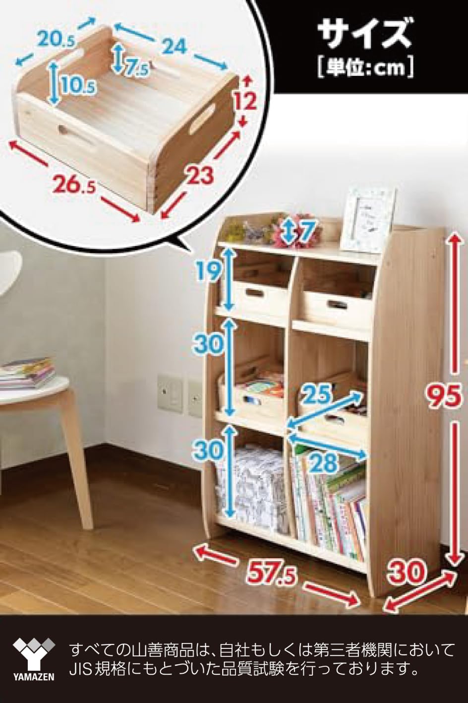 Amazon.co.jp: 山善(YAMAZEN) おもちゃ 収納 (絵本棚) おもちゃ箱4つ