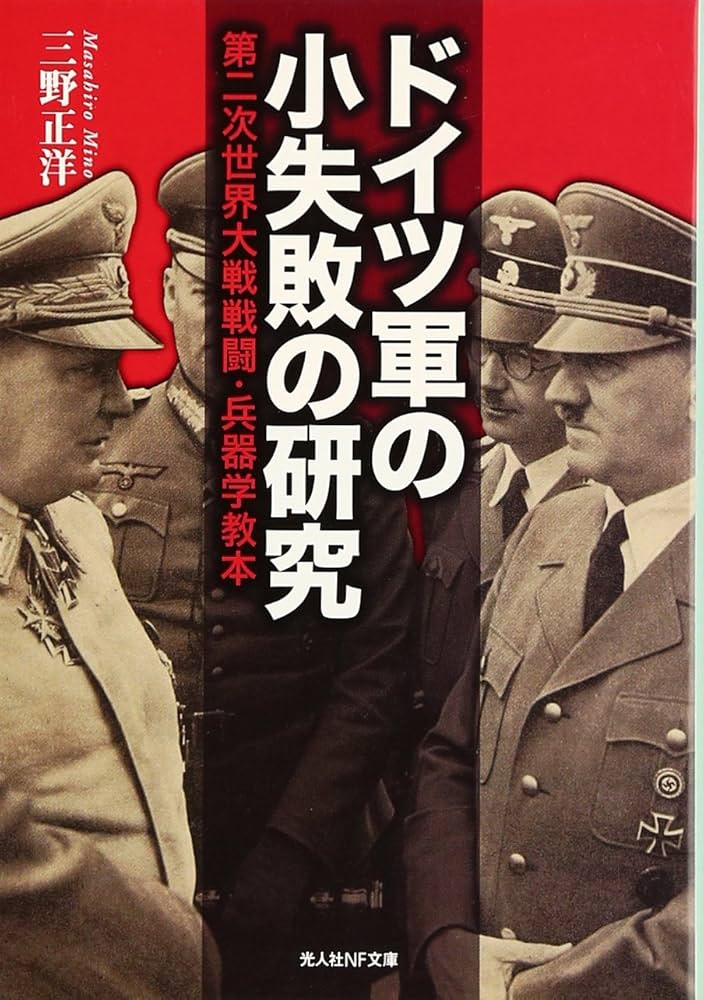 1944　ドイツ軍教本 1944 ドイツ軍教本 - メルカリ