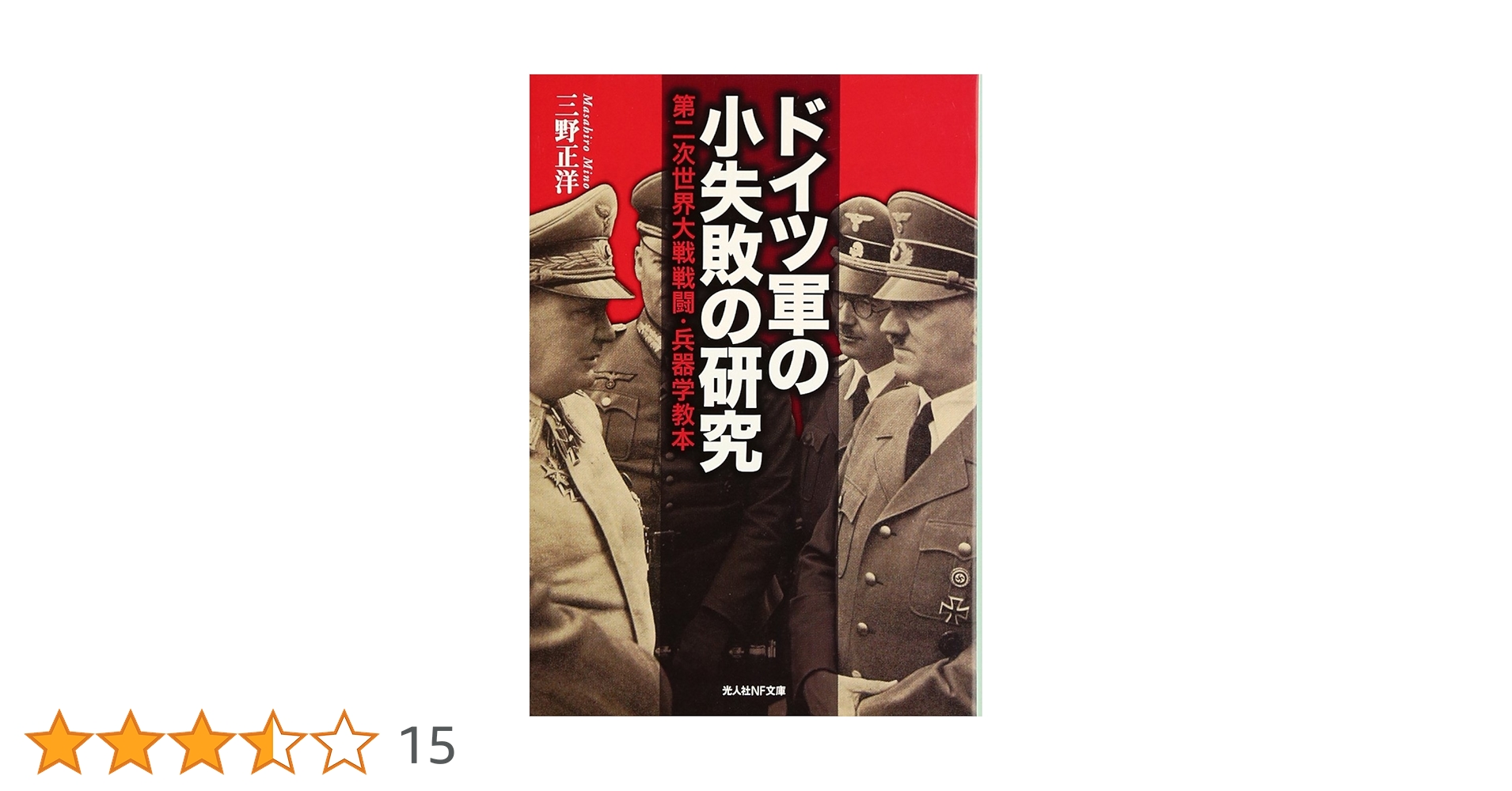 1944　ドイツ軍教本 1944 ドイツ軍教本 - メルカリ