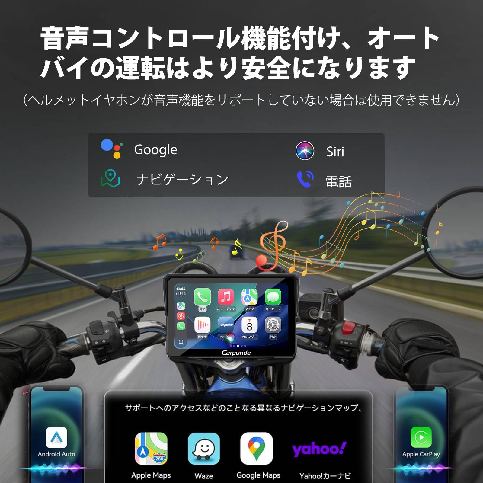 Amazon.co.jp: Carpuride バイクディスプレイオーディオ スマート